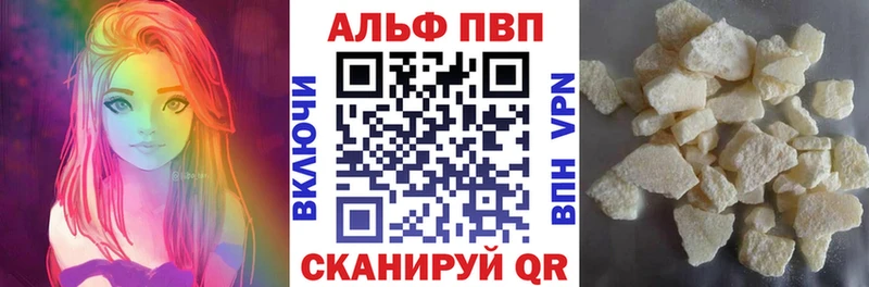 где купить   Ярославль  APVP VHQ 