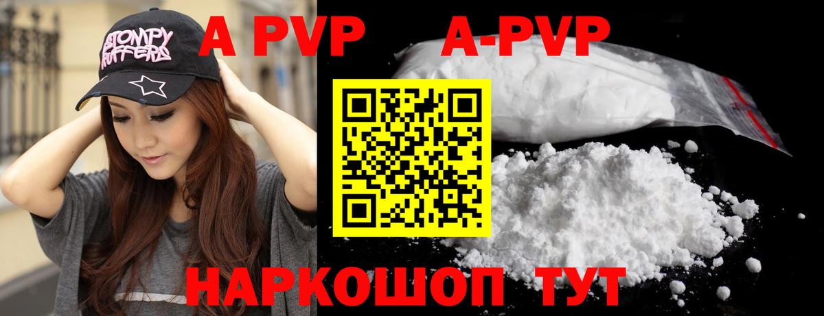 Alfa_PVP Crystall Ярославль