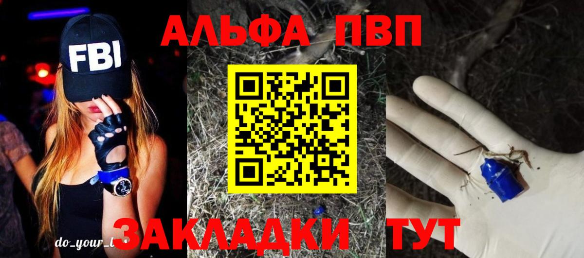 A-PVP СК  Alpha PVP кристаллы  Вход с VPN  A PVP  APVP Crystall  Ярославль 