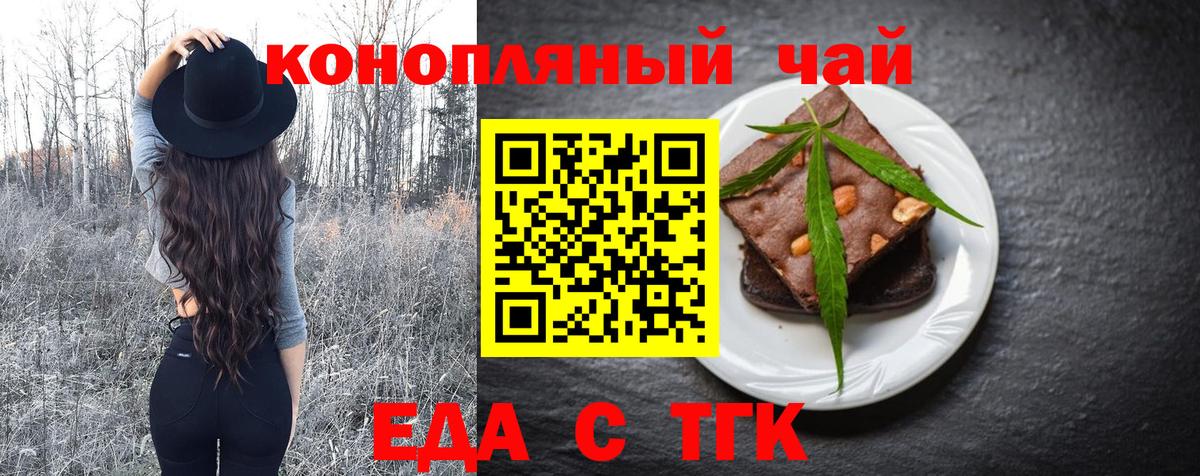 Печенье с ТГК марихуана Ярославль