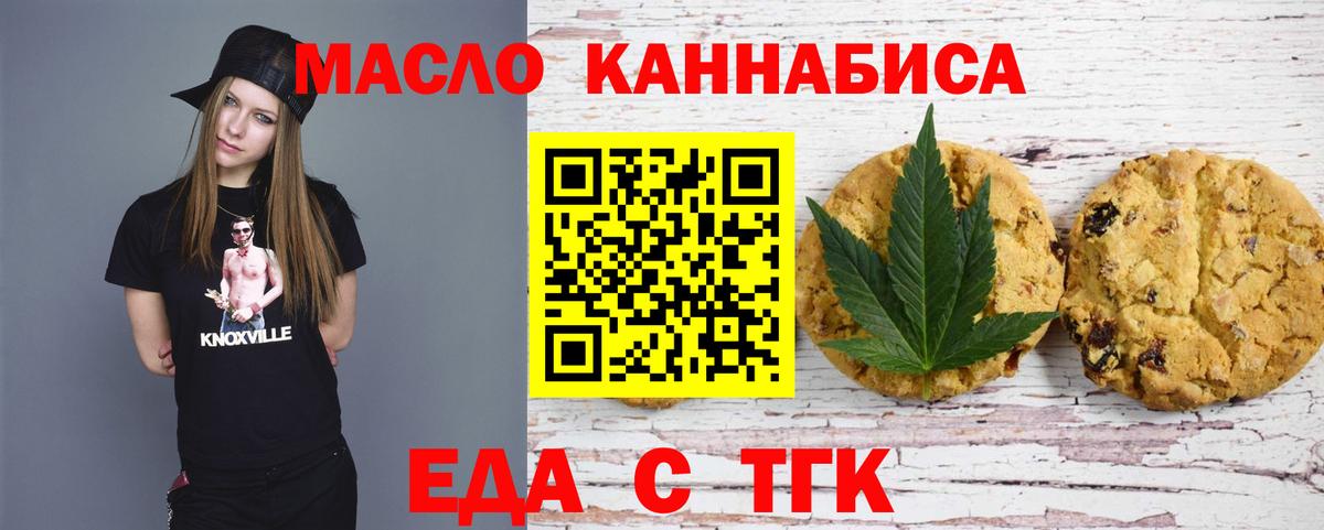 Cannafood конопля  Вход с VPN  Ярославль 