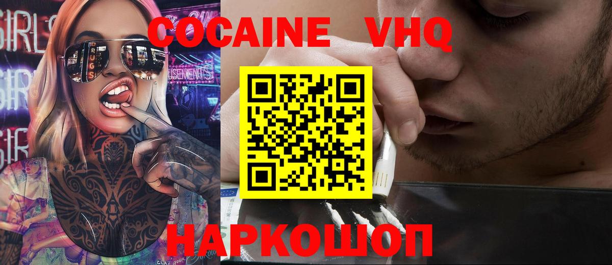 Cocaine 99% Ярославль