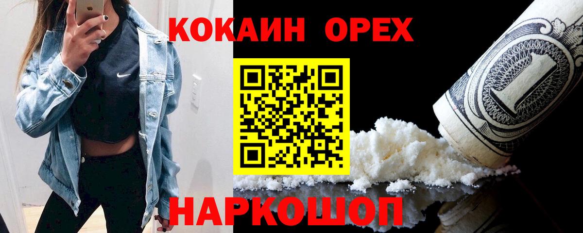 Cocaine 99%  Вход с VPN  Кокаин  COCAIN Эквадор  Ярославль 