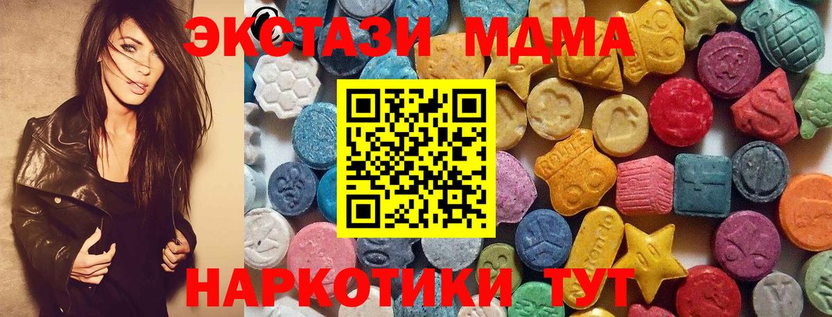 ЭКСТАЗИ 280мг Ярославль