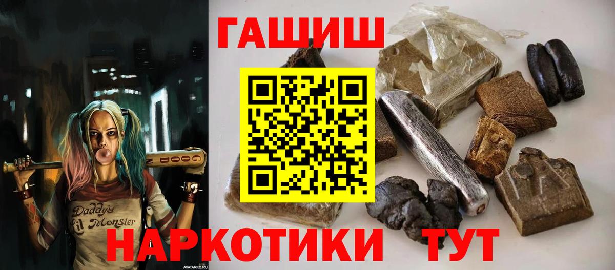 ГАШ хэш Ярославль