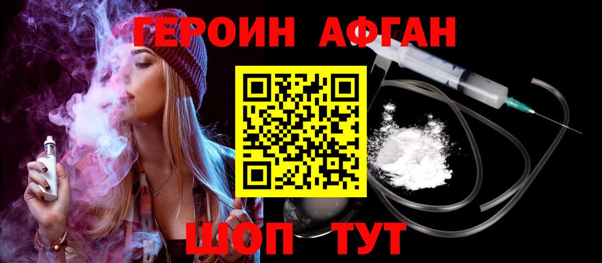 Ярославль  ГЕРОИН хмурый  Вход с VPN 