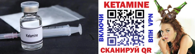 Кетамин ketamine Ярославль