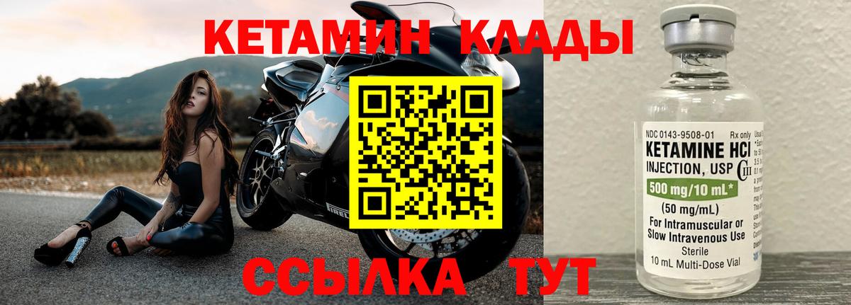 Ярославль  КЕТАМИН ketamine  Вход с VPN 