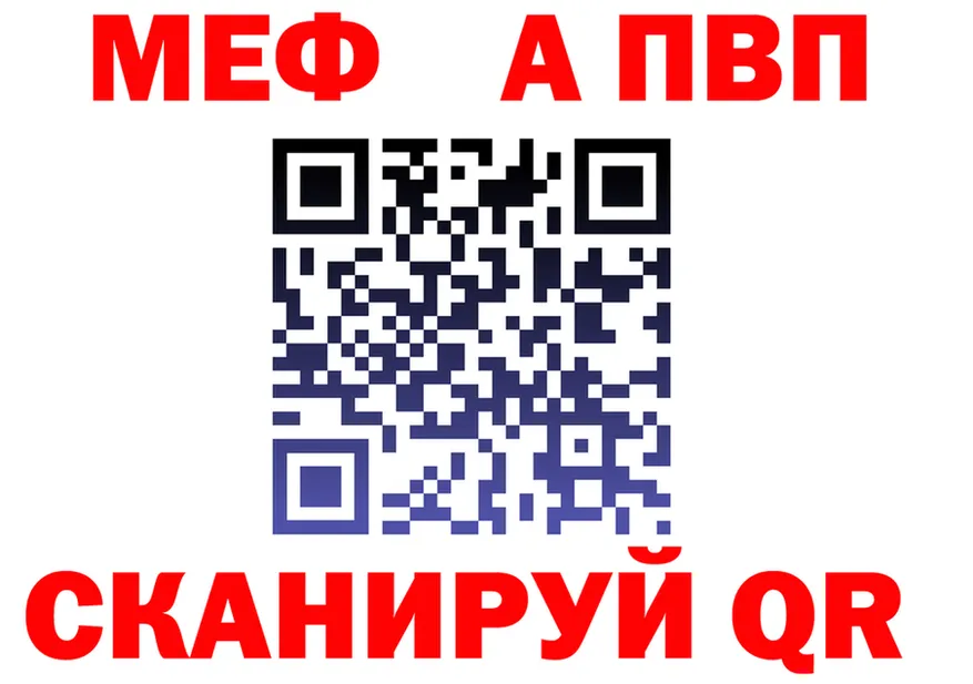 Alpha PVP СК КРИС зеркало площадка omg Ярославль