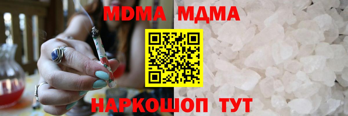 MDMA crystal  МДМА VHQ  МДМА  Ярославль  Вход с VPN 