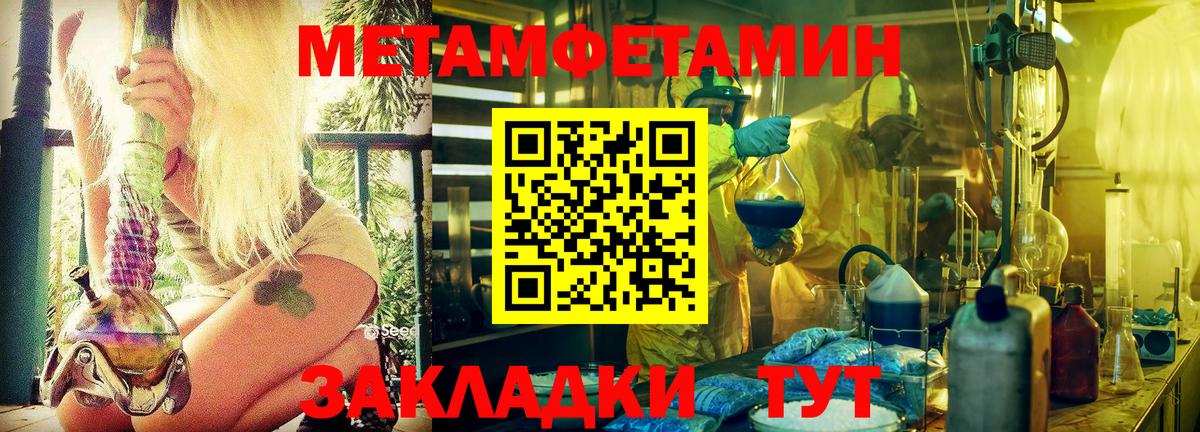 МЕТАМФЕТАМИН Декстрометамфетамин 99.9%  Вход с VPN  МЕТАМФЕТАМИН Декстрометамфетамин 99.9%  Ярославль 