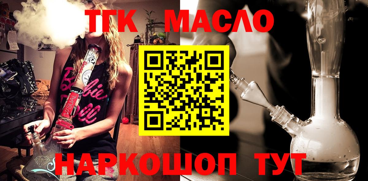 Дистиллят ТГК Wax Ярославль