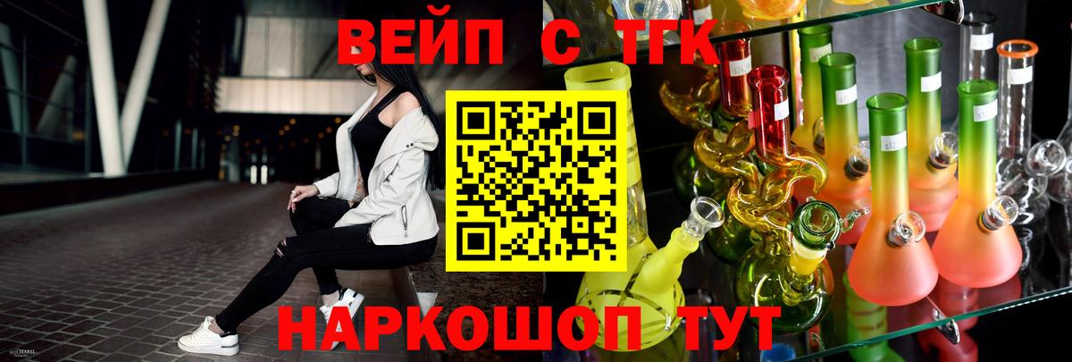 Дистиллят ТГК вейп с тгк  Дистиллят ТГК вейп с тгк  купить наркотики сайты  Ярославль  Вход с VPN 